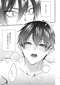 Page 48 of An Unknown Face - preview thumbnail