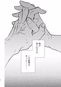 Page 49 of An Unknown Face - preview thumbnail