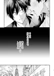 Page 5 of An Unknown Face - preview thumbnail