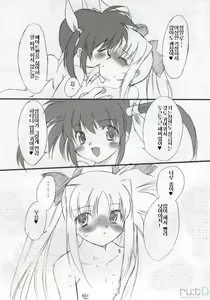 Page 14 of Love Love Linker Core - preview thumbnail