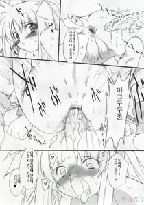 Page 16 of Love Love Linker Core - preview thumbnail