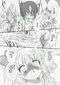 Page 22 of Love Love Linker Core - preview thumbnail