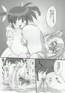 Page 6 of Love Love Linker Core - preview thumbnail