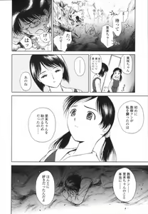 Page 99 of Wild Berry - preview thumbnail