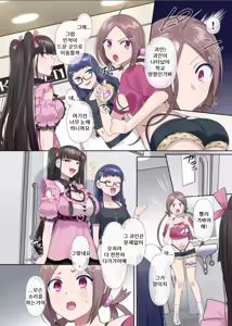 Page 21 of Mugen Seiki EX-Phantom season 3 ~Subete o Ubawareru Kibou no Mahou Shoujo~ Zenpen | 몽환성희 엑스팬텀 시즌 3 ~모든 것을 빼앗기는 희망의 마법소녀~ 전편 - preview thumbnail