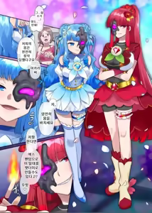 Page 25 of Mugen Seiki EX-Phantom season 3 ~Subete o Ubawareru Kibou no Mahou Shoujo~ Zenpen | 몽환성희 엑스팬텀 시즌 3 ~모든 것을 빼앗기는 희망의 마법소녀~ 전편 - preview thumbnail