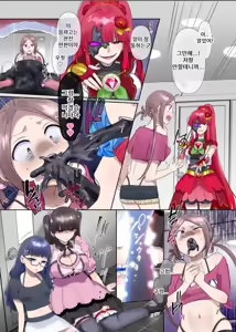Page 26 of Mugen Seiki EX-Phantom season 3 ~Subete o Ubawareru Kibou no Mahou Shoujo~ Zenpen | 몽환성희 엑스팬텀 시즌 3 ~모든 것을 빼앗기는 희망의 마법소녀~ 전편 - preview thumbnail