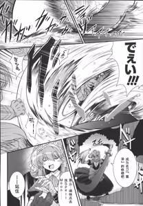 Page 11 of World is mine - preview thumbnail