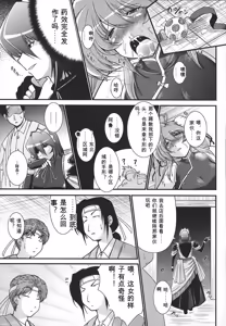 Page 74 of World is mine - preview thumbnail