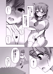 Page 6 of Inma to Hajimeru Gakuen Seikatsu Yume no Nakade Succubus to Keiyaku Shichaimashita!? - preview thumbnail