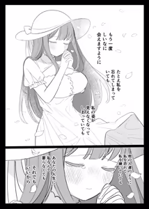 Page 28 of Kaii na Kimi o Nigasanai ~Hasshaku-sama Hen~ - preview thumbnail