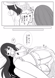 Page 8 of Kaii na Kimi o Nigasanai ~Hasshaku-sama Hen~ - preview thumbnail