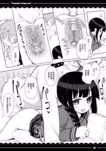 Page 4 of Kitakami-san de Nukihoudai. - preview thumbnail