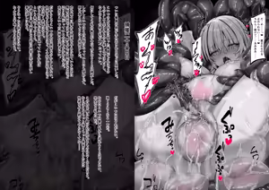Page 196 of Senki Hokaku Nikki - preview thumbnail