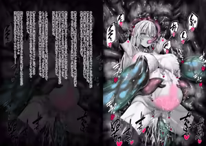 Page 199 of Senki Hokaku Nikki - preview thumbnail