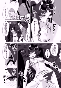 Page 14 of Mizugi no Kasumi to H na Koto Suru Hon - preview thumbnail