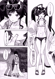 Page 5 of Mizugi no Kasumi to H na Koto Suru Hon - preview thumbnail