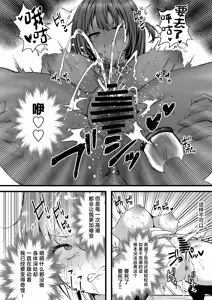 Page 17 of Jinkaku Haisetsu!! Idol JK Oni Acme - preview thumbnail