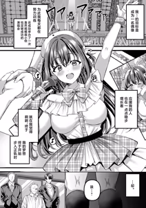 Page 3 of Jinkaku Haisetsu!! Idol JK Oni Acme - preview thumbnail