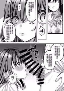 Page 7 of Jinkaku Haisetsu!! Idol JK Oni Acme - preview thumbnail