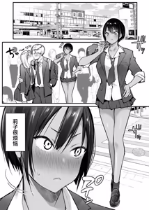 Page 3 of Choushin Boyish Osananajimi wa Dakaretai - preview thumbnail