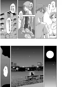 Page 147 of Haitoku no Shuu -Oyako-tachi no Ikenai Shiro- - Pris au piège de l'immoralité Le château interdit de la mère et du fils - preview thumbnail