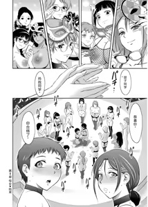 Page 196 of Haitoku no Shuu -Oyako-tachi no Ikenai Shiro- - Pris au piège de l'immoralité Le château interdit de la mère et du fils - preview thumbnail