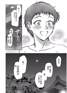 Page 220 of Haitoku no Shuu -Oyako-tachi no Ikenai Shiro- - Pris au piège de l'immoralité Le château interdit de la mère et du fils - preview thumbnail