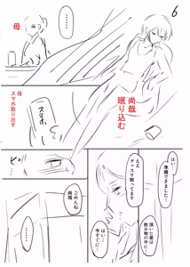 Page 240 of Haitoku no Shuu -Oyako-tachi no Ikenai Shiro- - Pris au piège de l'immoralité Le château interdit de la mère et du fils - preview thumbnail