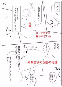 Page 249 of Haitoku no Shuu -Oyako-tachi no Ikenai Shiro- - Pris au piège de l'immoralité Le château interdit de la mère et du fils - preview thumbnail
