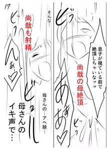 Page 251 of Haitoku no Shuu -Oyako-tachi no Ikenai Shiro- - Pris au piège de l'immoralité Le château interdit de la mère et du fils - preview thumbnail