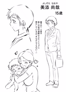 Page 261 of Haitoku no Shuu -Oyako-tachi no Ikenai Shiro- - Pris au piège de l'immoralité Le château interdit de la mère et du fils - preview thumbnail