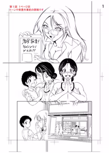 Page 266 of Haitoku no Shuu -Oyako-tachi no Ikenai Shiro- - Pris au piège de l'immoralité Le château interdit de la mère et du fils - preview thumbnail
