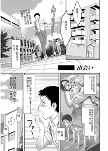 Page 53 of Haitoku no Shuu -Oyako-tachi no Ikenai Shiro- - Pris au piège de l'immoralité Le château interdit de la mère et du fils - preview thumbnail