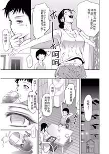Page 9 of Haitoku no Shuu -Oyako-tachi no Ikenai Shiro- - Pris au piège de l'immoralité Le château interdit de la mère et du fils - preview thumbnail