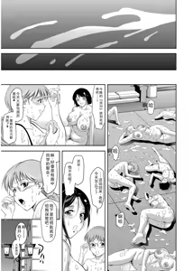 Page 99 of Haitoku no Shuu -Oyako-tachi no Ikenai Shiro- - Pris au piège de l'immoralité Le château interdit de la mère et du fils - preview thumbnail