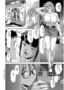 Page 100 of Haitoku no Shuu -Oyako-tachi no Ikenai Shiro- - Pris au piège de l'immoralité Le château interdit de la mère et du fils - preview thumbnail