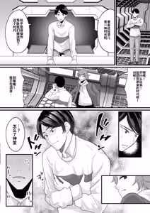 Page 6 of Nyotaika de Time Slip!  Genshi Sekai de Akuyuu to Fuufu Seikatsu! - preview thumbnail