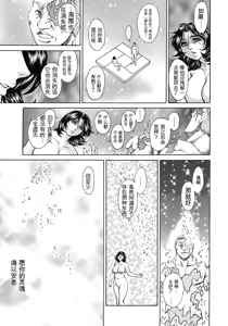 Page 103 of Jukujo Juice Mesu-mamire - preview thumbnail