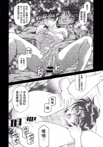 Page 116 of Jukujo Juice Mesu-mamire - preview thumbnail