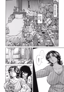 Page 12 of Jukujo Juice Mesu-mamire - preview thumbnail