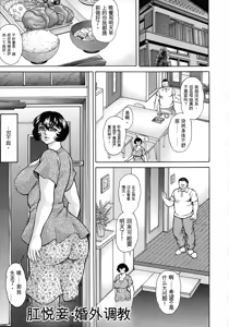 Page 125 of Jukujo Juice Mesu-mamire - preview thumbnail