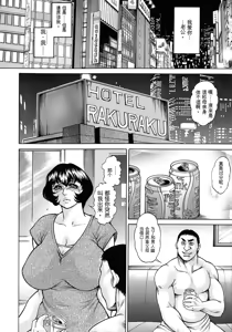 Page 126 of Jukujo Juice Mesu-mamire - preview thumbnail