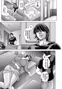 Page 49 of Jukujo Juice Mesu-mamire - preview thumbnail