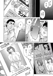 Page 66 of Jukujo Juice Mesu-mamire - preview thumbnail