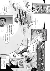Page 83 of Jukujo Juice Mesu-mamire - preview thumbnail