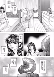 Page 151 of Anal Tsuma Kouetsu Inkan - preview thumbnail