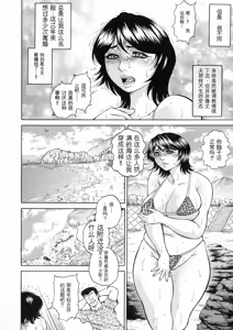 Page 180 of Anal Tsuma Kouetsu Inkan - preview thumbnail