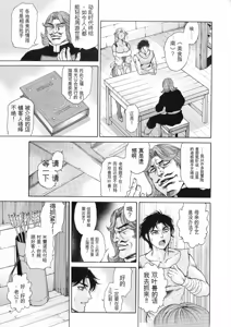 Page 196 of Anal Tsuma Kouetsu Inkan - preview thumbnail