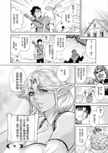 Page 208 of Anal Tsuma Kouetsu Inkan - preview thumbnail